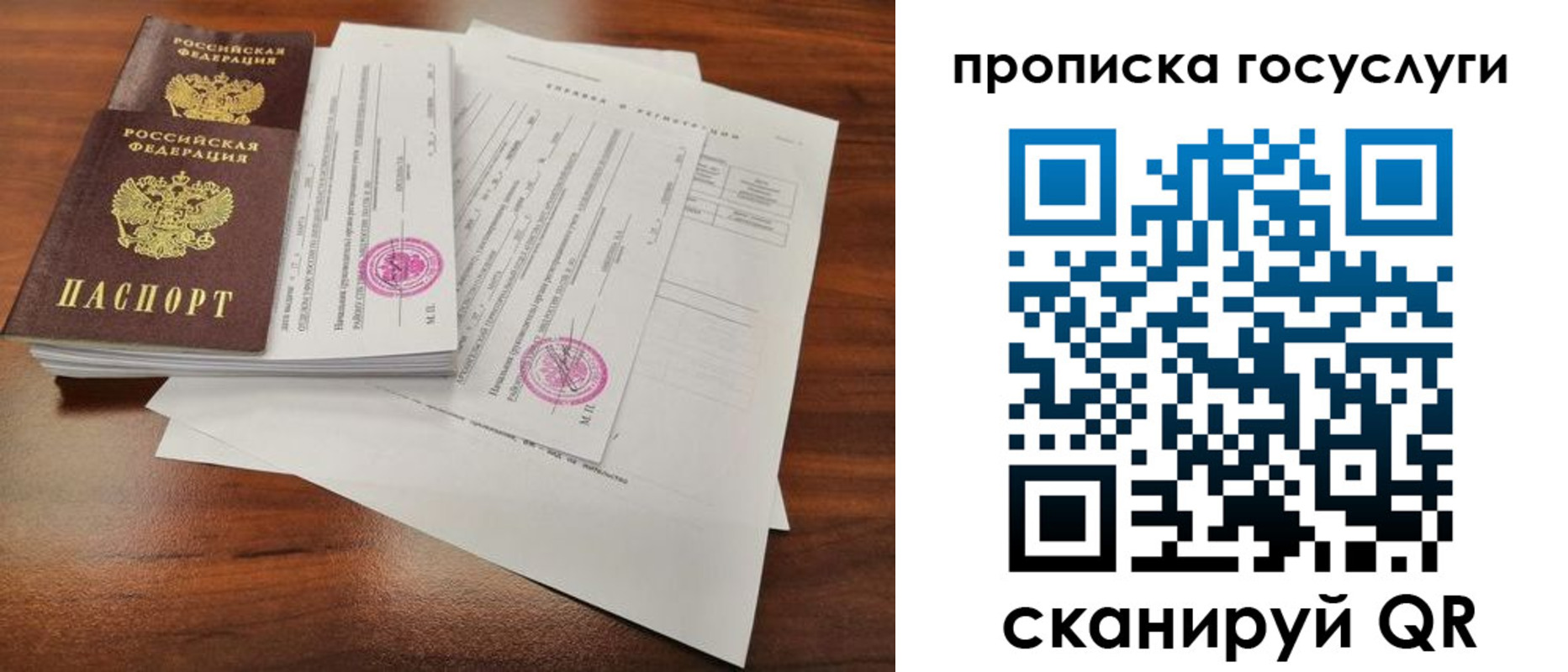 временная регистрация для школы в Суворове