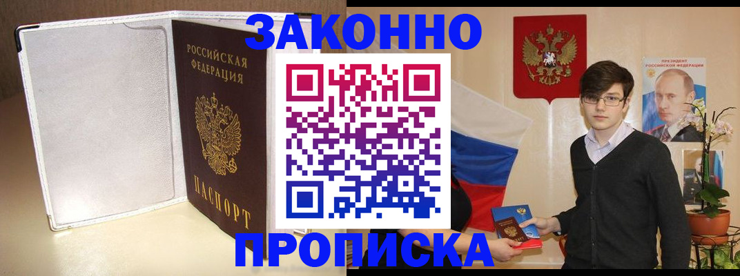 временная регистрация поиск в Суворове