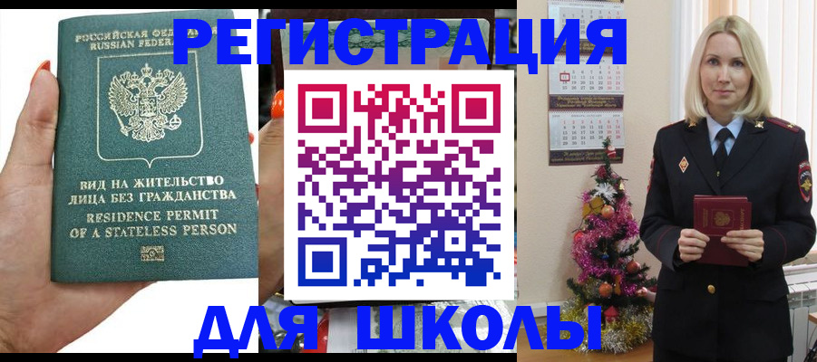 временная регистрация собственник в Суворове