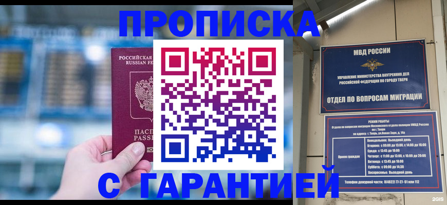 прописка иностранных граждан в Суворове