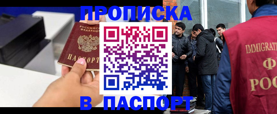 где прописаться в Суворове