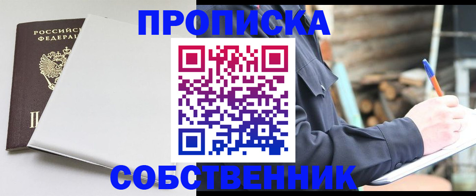 временная регистрация недорого в Суворове