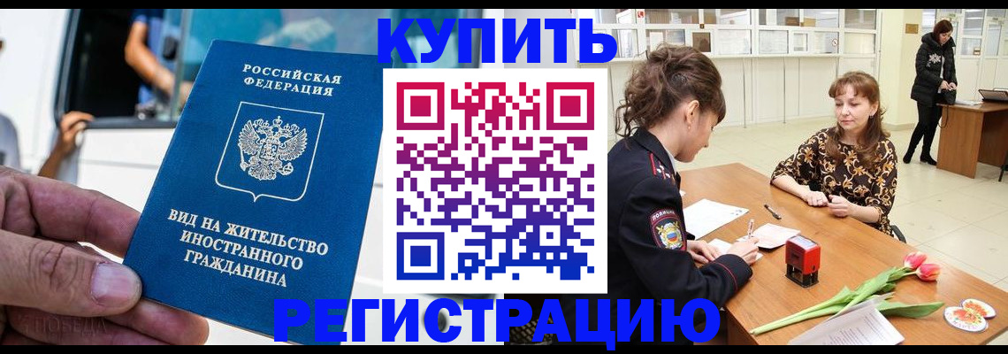 временная регистрация 2025 в Суворове
