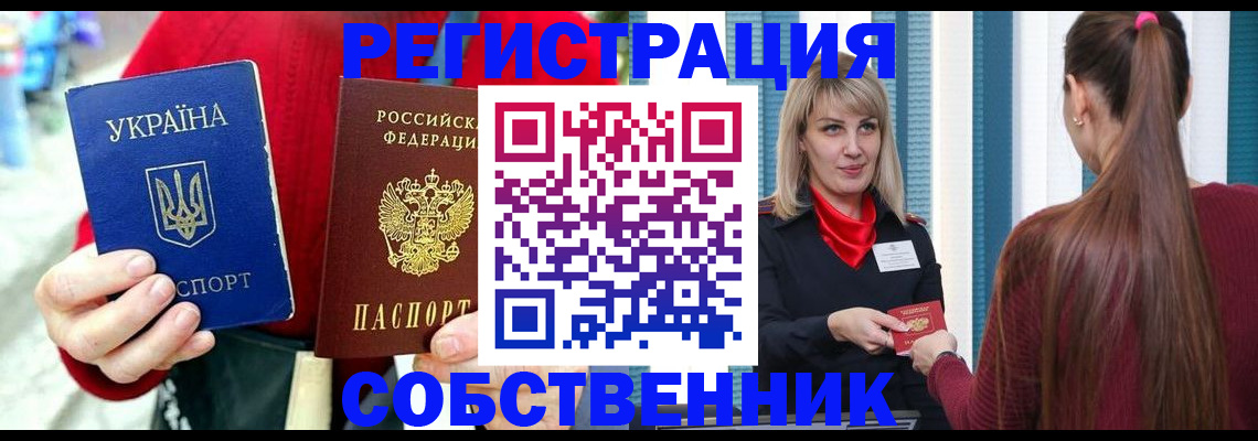 прописка гарантия в Суворове