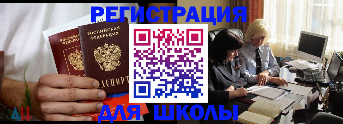 временная регистрация собственник в Суворове