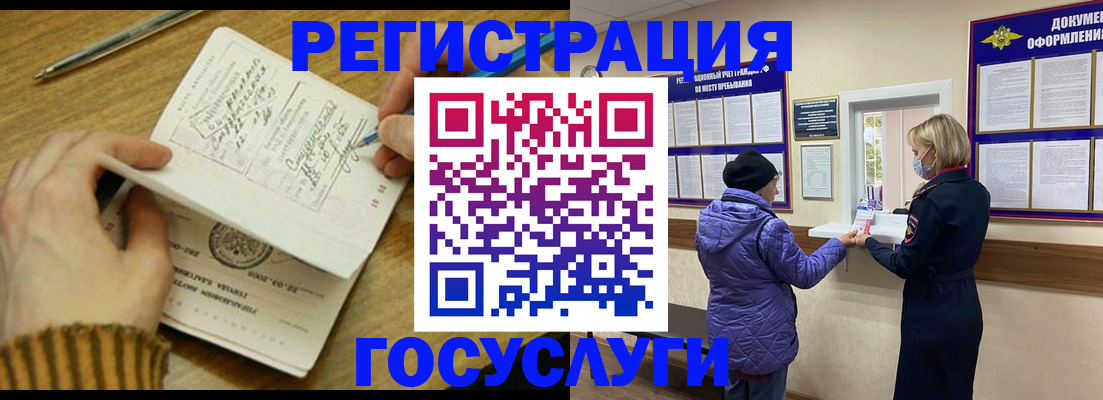 временная регистрация 2025 в Суворове